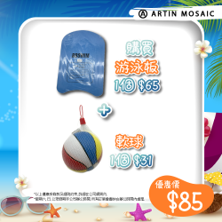 Summer Promotion -...