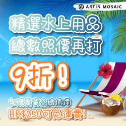 copy of May Summer Promotion