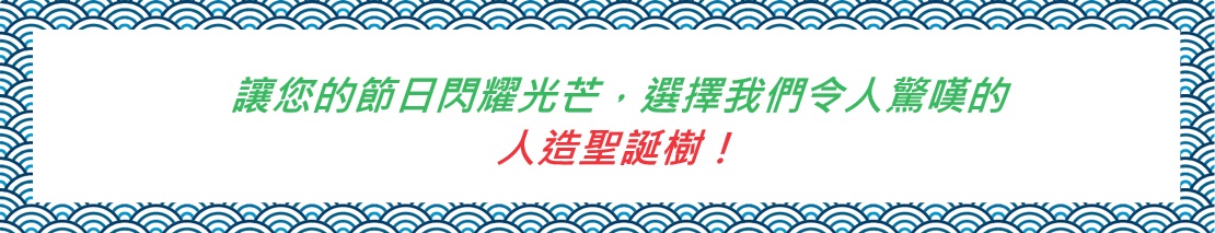 LED燈裝飾 
